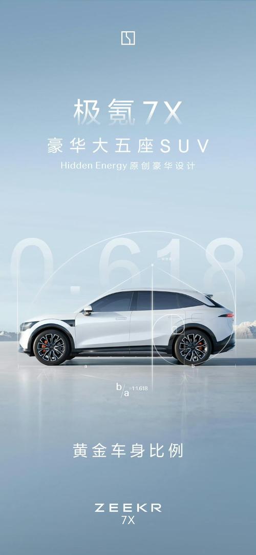 东莞47雪佛兰的品牌故事与传播，极氪X紧凑型SUV的时尚与科技